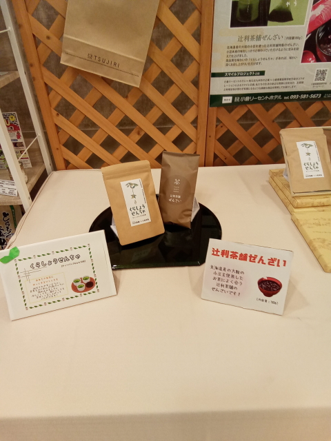 梅じゃむ（柚子入り）