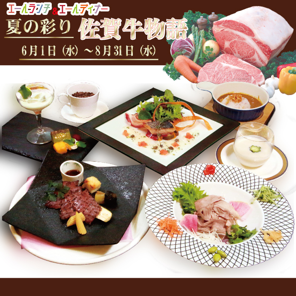 エールランチ ディナー 小倉リーセントホテル 西小倉駅前のホテル 北九州市