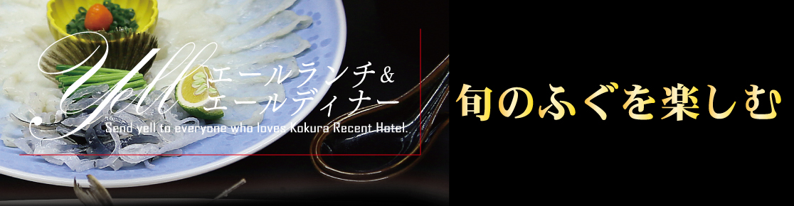 特別企画メニュー