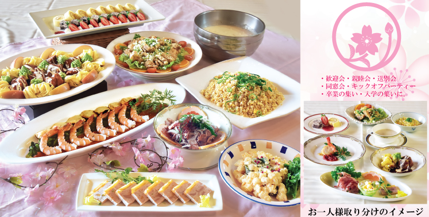 春の宴会卓盛料理