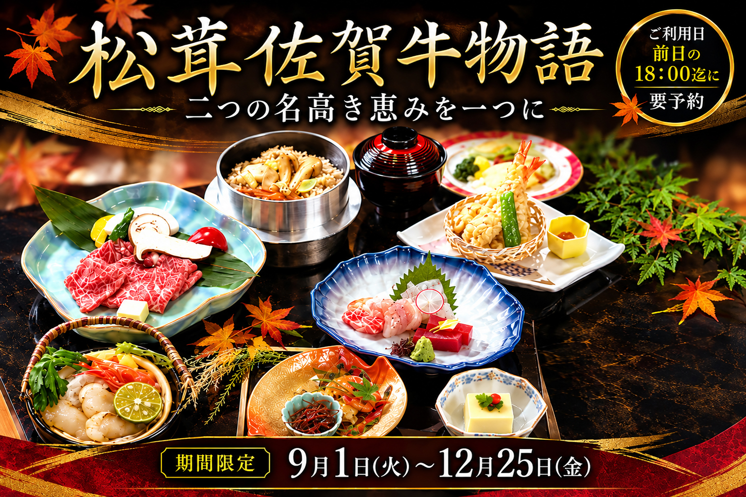 剣先いか祭り