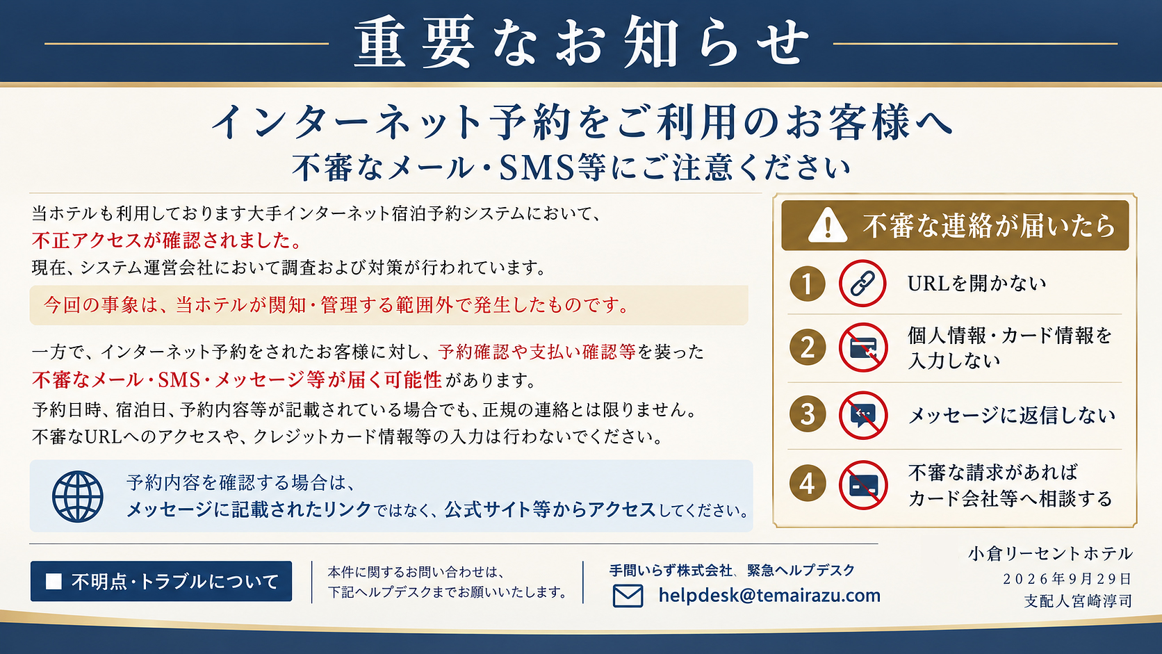 手間いらず株式会社